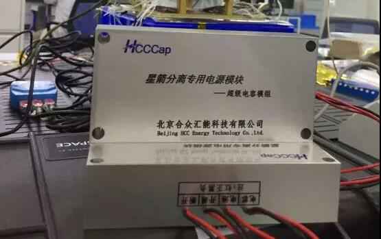 太原波涛在线心理咨询有限公司“多星分离超级电容电源系统”首发成功！