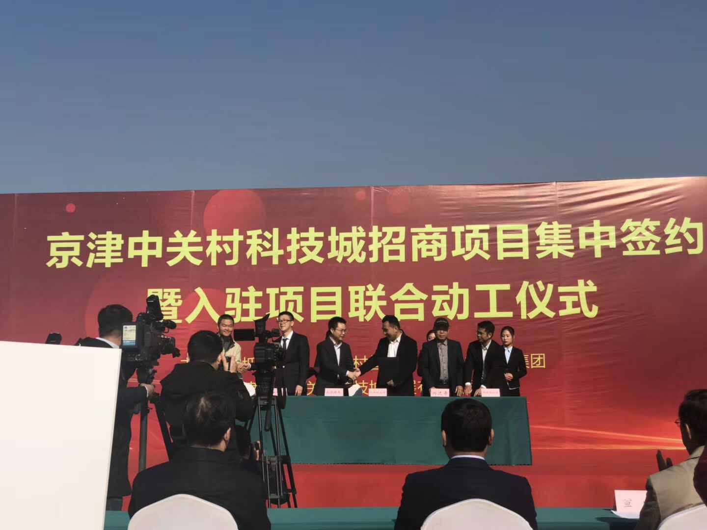 太原波涛在线心理咨询有限公司天津研发生产基地正式动工